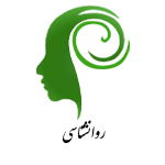 خدمات روانشناسی